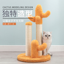 Mouse willing cat crawling sword and cat cat grab column creative shape cactus jumper column small not occupy the floor cat cat cat