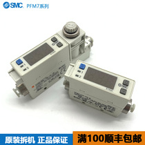 Second-hand SMC flow meter switch PFM711 PFM710S-C6 C8 01 02L-A B C D-M PFM7
