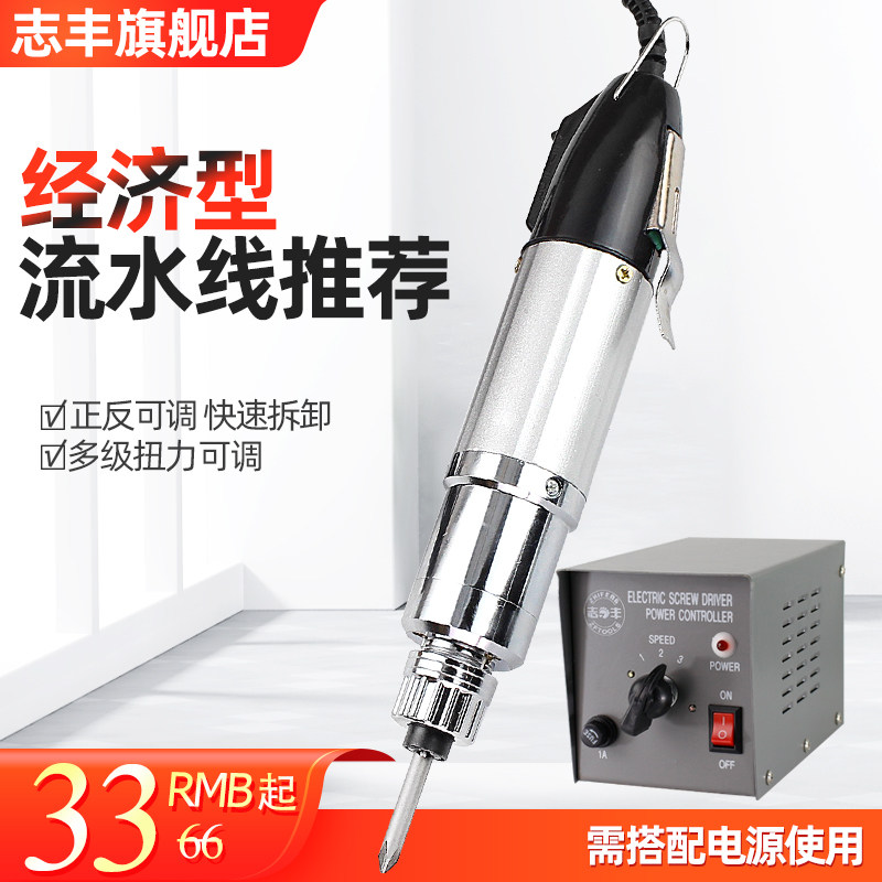 Zhifeng Economy Type Electric Screw Driver 802 Electric Screw Driver 801 Screw Driver 800 Screw Driver Electric Screwdriver Small 36V 24V