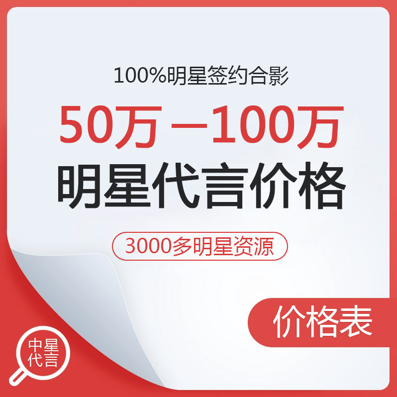 Celebrity EndorsementStar Portrait Authorized Star Flip Bag Authorized Celebrity Portrait Endorsement Star Endorsement Price