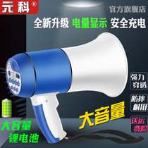 Outdoor Charging Horn Yelling Megaphone Lithium Battery Called Sale Stall Recording Bluetooth Play High Power Speaker