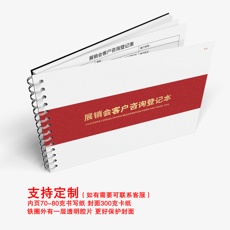 Exhibition Customer Consultation Registration Book, Exhibition Wide Record Record Book, Broad Record Customer Record Book, Exhibition Customer Registration Book, File Book, Exhibition Business Card Notebook