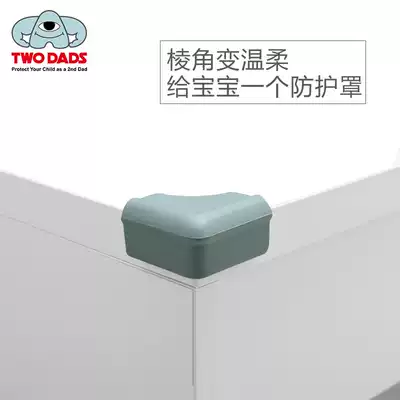 TWO DADS child safety integrated straight round anti-collision corner baby anti-bump table coffee table coffee table window corner cover