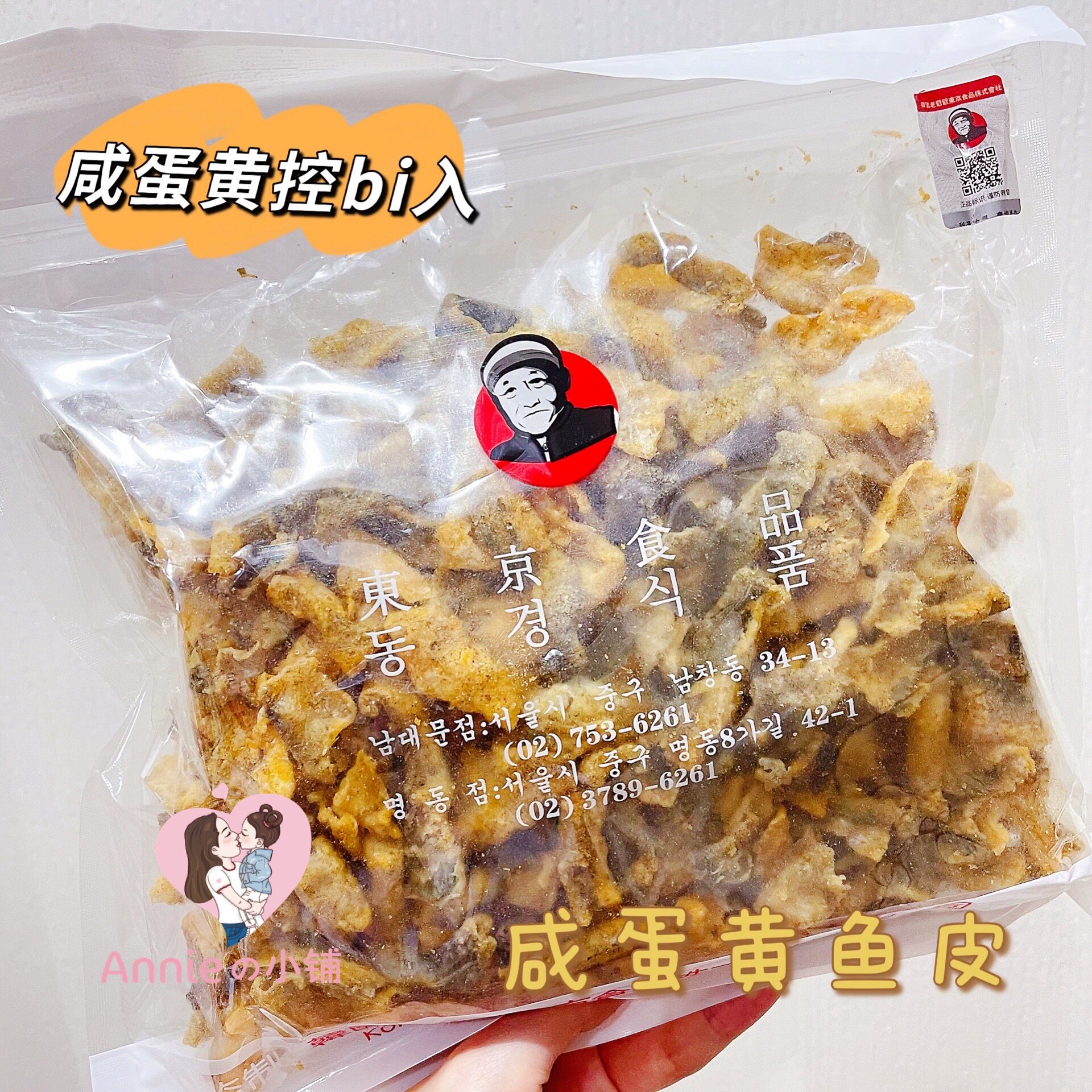 Crispy and delicious aromas of small yellow fish crisp fillet fish skin Korea South gate Old Grandpa New products snacks 200 gr per pack
