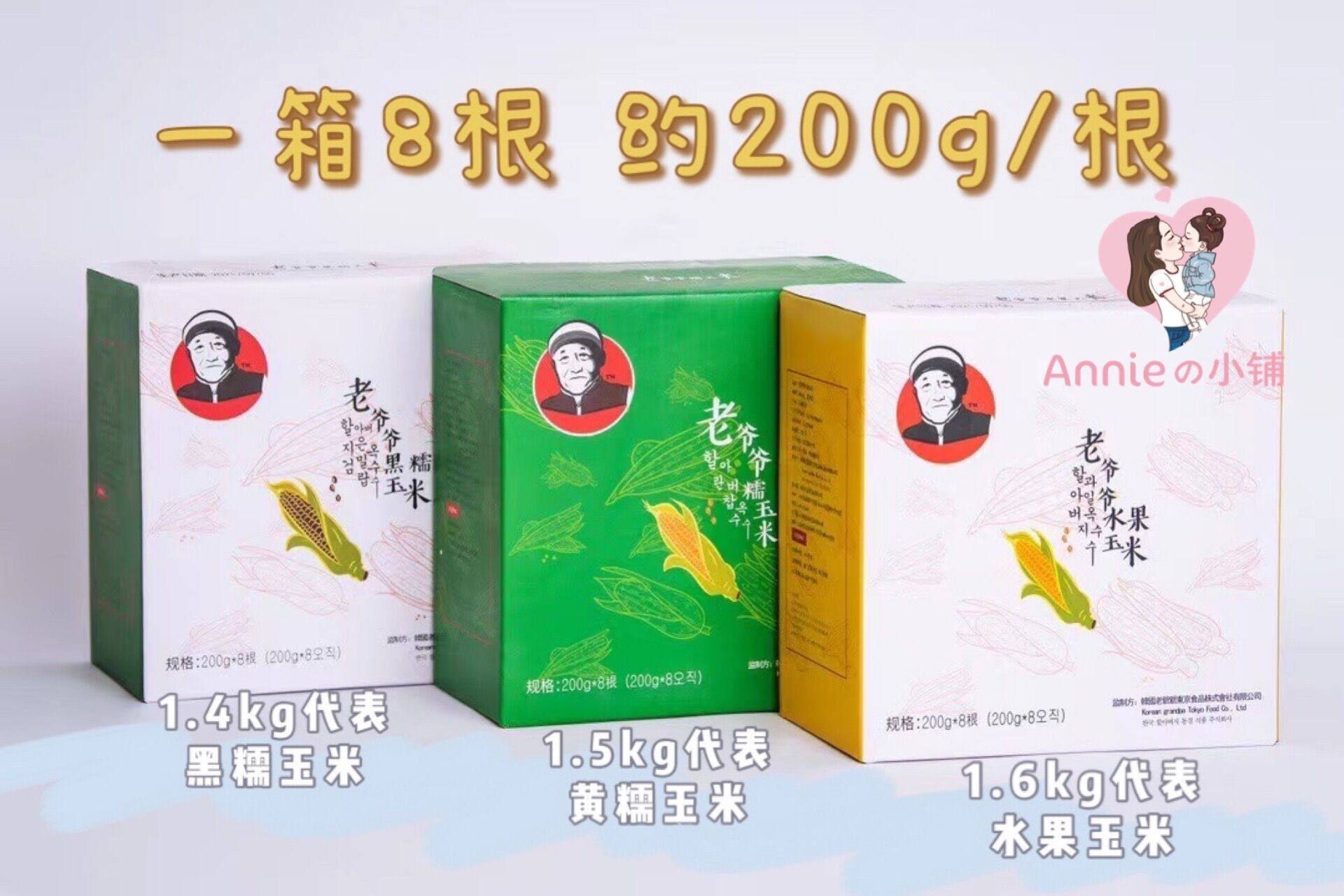 Korean Old Grandpa Corn Fragrant Sweet Glutinous Corn Fruits Corn Black Corn Vacuum Packing Soft Glutinous 8 Root Whole Boxes