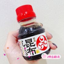  Japan Fukuyama Kombu infant soy sauce Imported organic childrens condiment 100ml