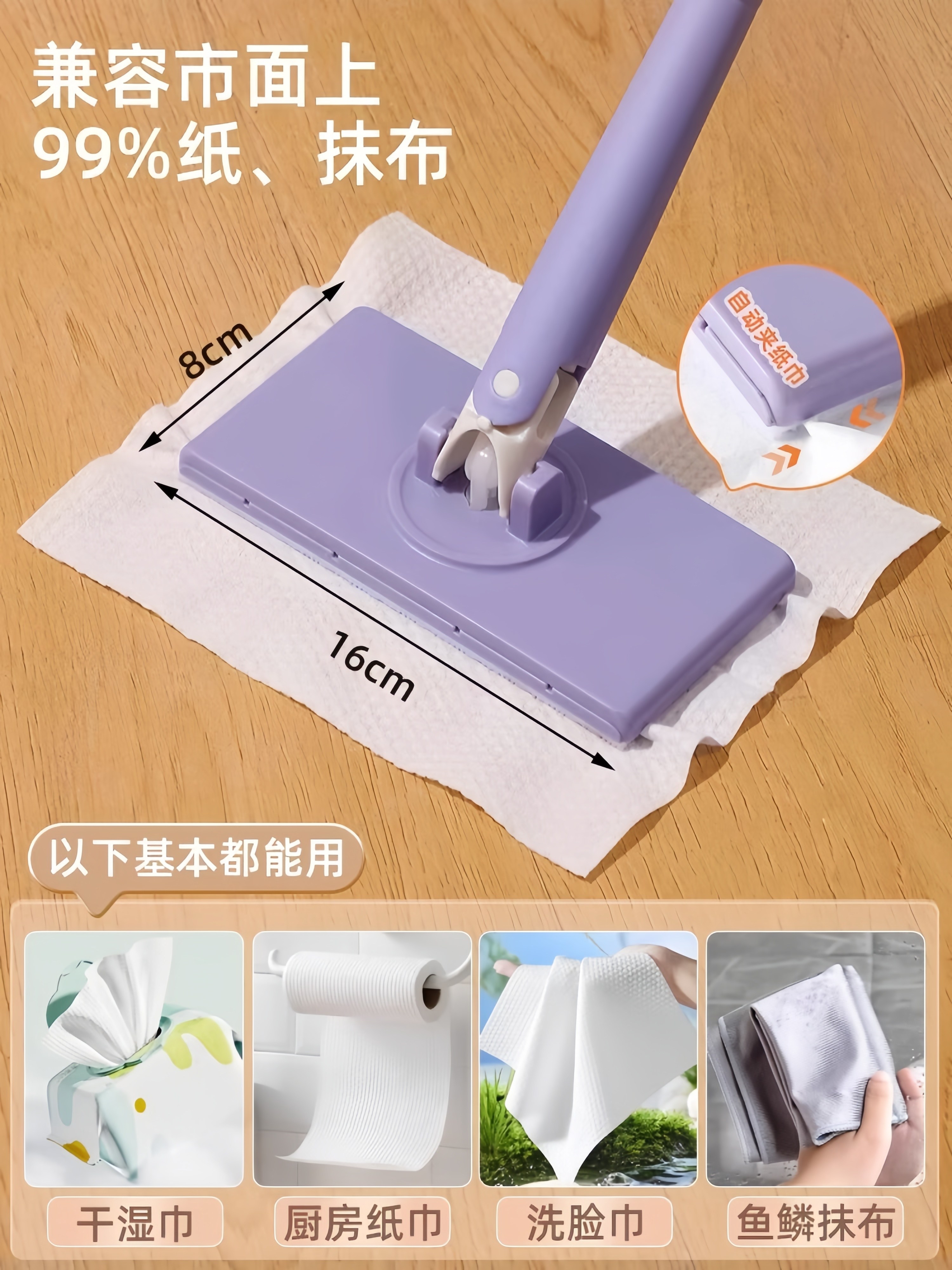 Lazy Mini Mop, Face Towel, Fully Automatic Cabinet Cleaning Supplies, Extended Reusable Cloth Dust Removal Paper