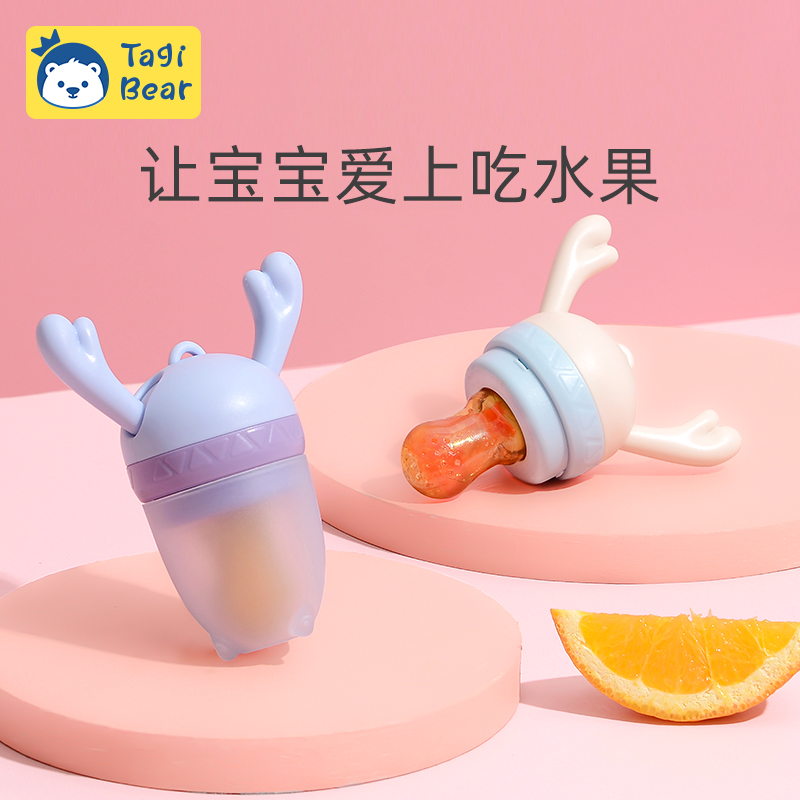 Baby bite bag baby eat fruit food supplement fruit and vegetable Le silicone teething stick teething gum biting gum pacifier artifact