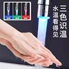 Intelligent Sensor Temperature-Controlled Dimming Hydroelectric Faucet with Color-Changing, Non-Electric Led Hot and Cold Water Two-In-One Light