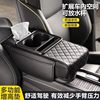 Car Armrest Box Cover, Height-Increasing Pad, Armrest Box Cushion, Arm Pad, Central Armrest Pad, Universal Armrest Pad for All Seasons