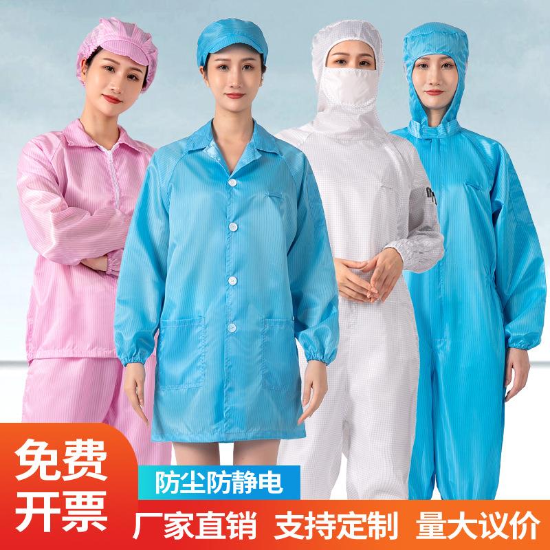 Dongguan antistatic clothes big-and-coat with no-dust clean electrostatic clothes food factory work dust-proof clothes
