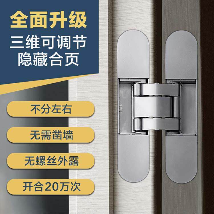 Quality solid plus three dimensional adjustment invisible hinge concealed wooden door cross hinged room door concealed door open invisible door