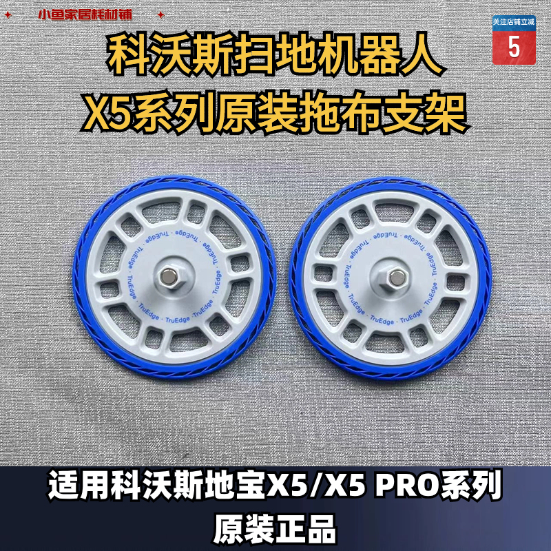 Ecovacs Sweeping Robot Original X5/X5Pro Mop Holder Cloth Holder Cloth Consumables Accessories