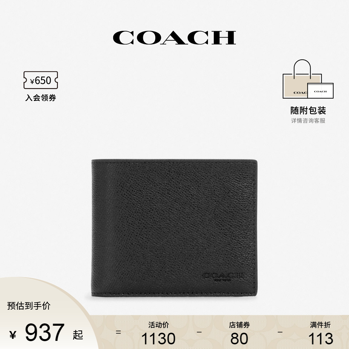 COACH GUCCI OFFICIAL MEN'S SMALL NUMBER FASHION TRENDS 100 HITCH CORTEX SHORT WALLET C6331BLK-Taobao
