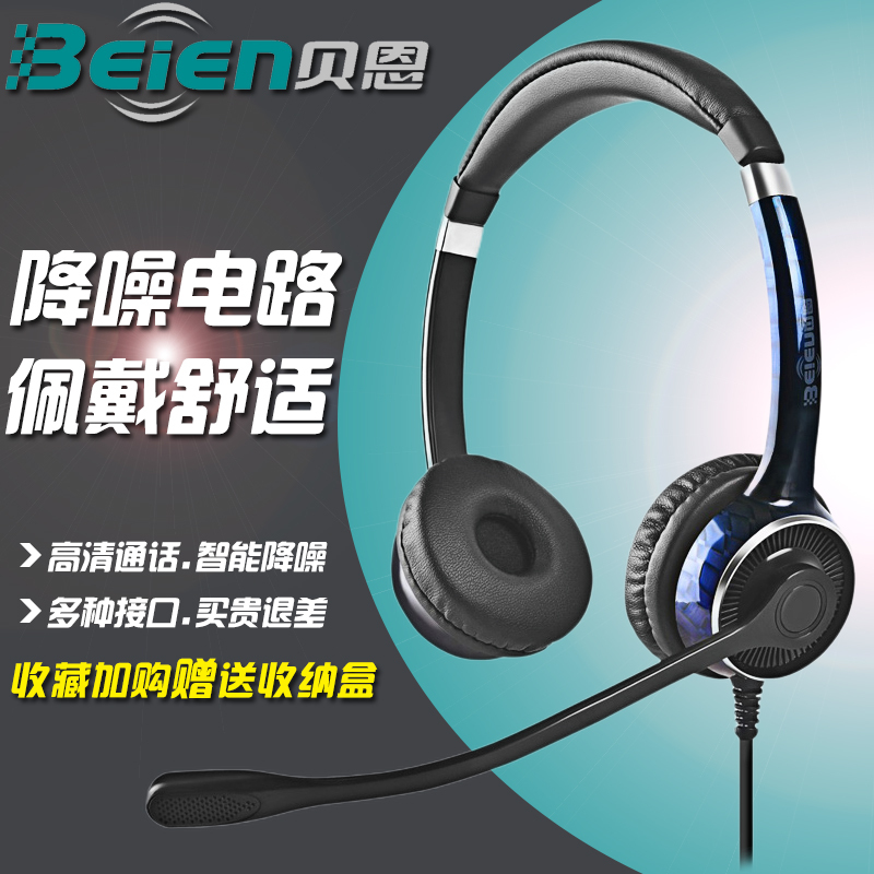 Beien Fc22 Outbound Telemarketing Headset Wired Noise-Canceling Headphones for Phone, Computer, Mobile Phone, Online Classes
