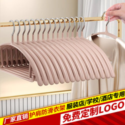 Household Non-Slip Nano Hangers, Anti-Shoulder-Crease, Arc-Shaped, Non-Bulging Clothes Hangers for Adults