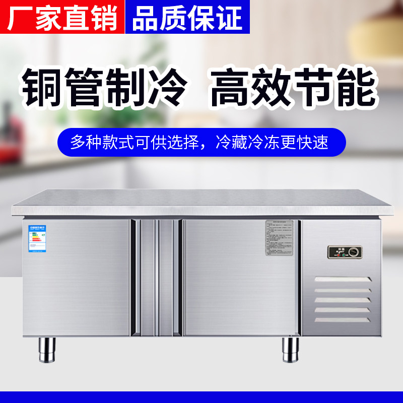 Refrigerated freezer workbench freezer freezer commercial freezer operation table freezer fresh milk tea kitchen flat freezer