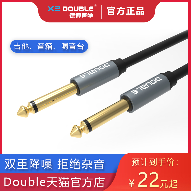 DOUBLE guitar connecting line 6 35mm audio wire shielded noise reduction live performance 1 3 10 m Double header 6 5