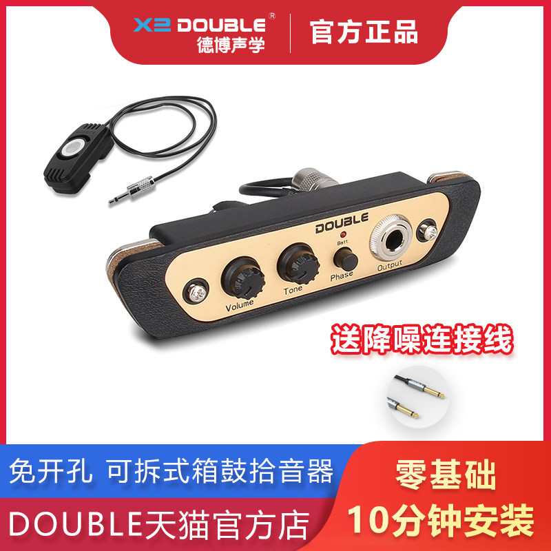 DOUBLE Carmacro drum pickup card Hongdrum beat Wooden Box Drum CJ01L Free drilling to install Cahong performances