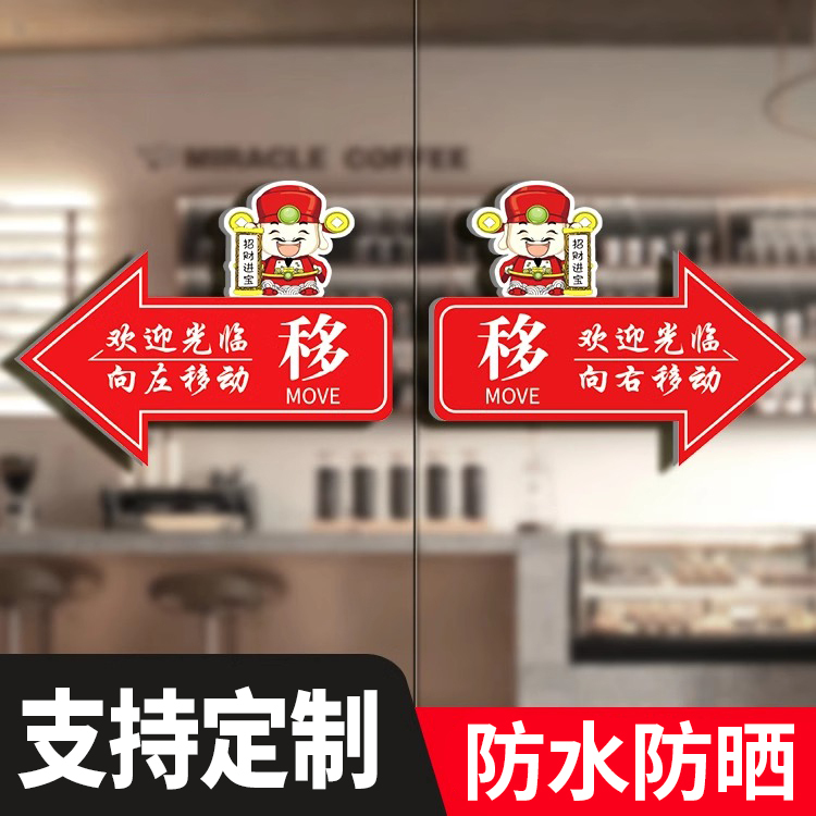 Glass Door Push-Pull Arrow Direction Indicator Sticker, Acrylic High-End Luxury Creative Movable Sign, Creative Direction Sign, Welcome Sign, Movable Sliding Sign, Double-Sided Adhesive Sign