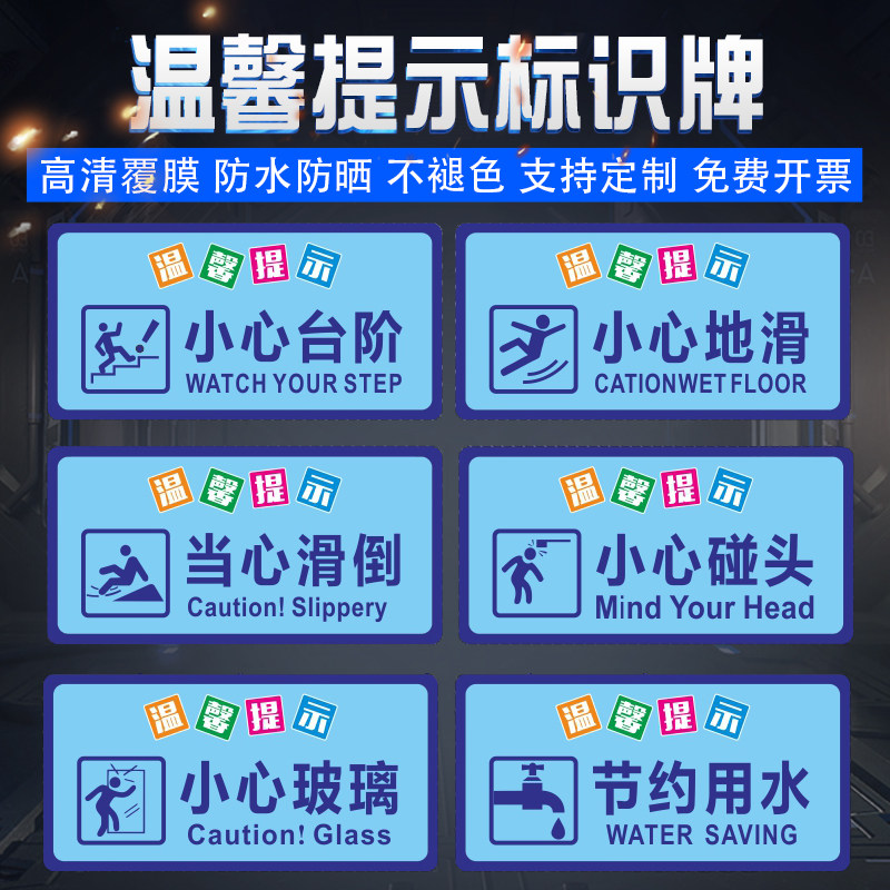 PVC waterproof and abrasion-resistant thickened frosted flooring with careful steps beware of sliding down notice stickers Stairs Safety Aisle Caution Stickers Caution Tips Signage Mall Supermarket Hotel Cozy Notice Stickers Paper