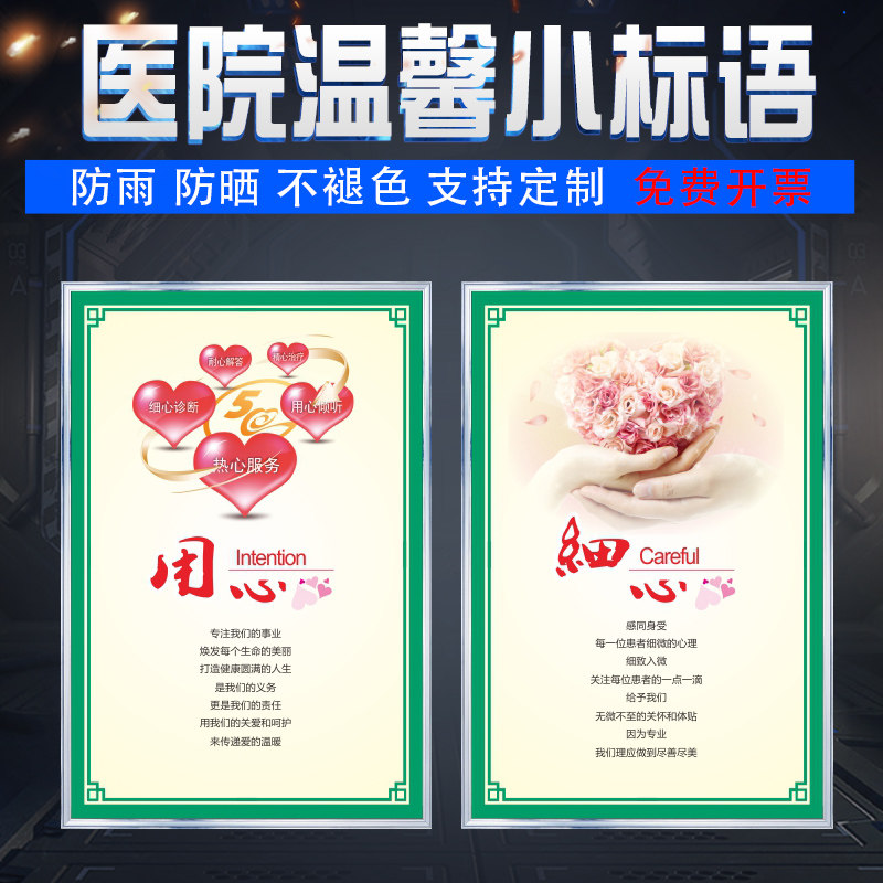 Full set of hospital placards Hospital Wall Corridor Decoration Paste Painting Clinic Pharmacies Warm Cue Cards Health Care Career Spec Cards