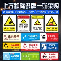 Be careful of hot hands be careful of burns safety warning signs be careful of high temperatures be careful of hot hands factory inspection factory logo sign placard