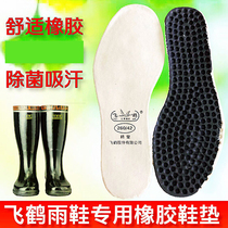 Flying Crane Rain Shoes Insole Rubber Insole Moistureproof Water Shoes Non-slip Durable Men And Women Thicken Good Wearing Comfort Insoles