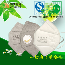 Chinembroidered Cantonese 9200 Anti-particulate mask ear strap folding adult section male and female anti-dust non-woven cloth windproof and warm