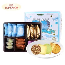 Golden Assorted cookies gift box for the New Year the whole box for the New Year the sandwich crisp the New Year the sandwich cookies