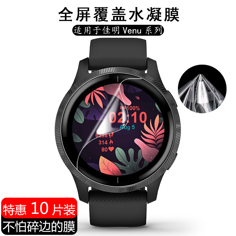 Suitable for Garmin Venu 2S Sq Music Version Music High-Definition Screen Protector Venu Sq2 Smart Sports Watch Tpu Hydrogel Film Full-Screen Soft Film Non-Tempered Film