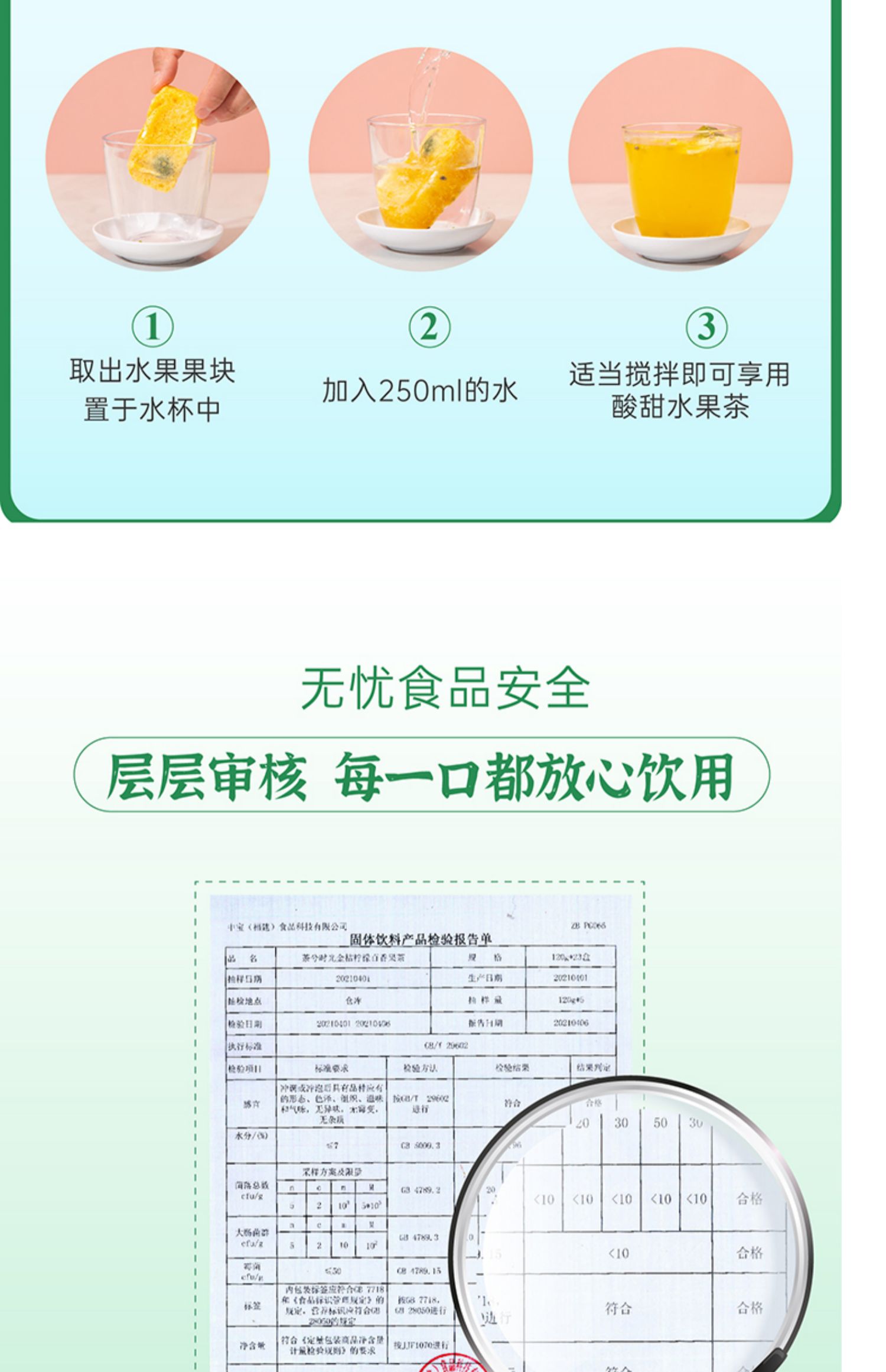 金桔柠檬百香果茶夏季泡水喝