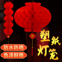 New Years New Years Day Red Lantern Pendant New Years Day Spring Festival Shop Shopping Mall Scene Decoration Decoration Honeycomb Lantern String Hanging Ornament