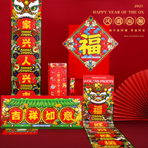 2022 Year of the Tiger Couplet Spring Festival Home New Year Suit High-grade Flannel New Year Decoration Decoration Arrangement Spring Lianfu Word Door Sticker