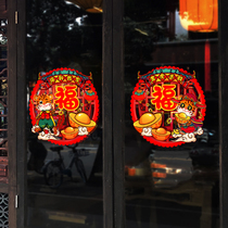 New Year decorations 2022 Spring Festival New Year Window Glass Door Electrostatic Sticker New Years Day Tiger Year Fu Word Sticker Window Flower