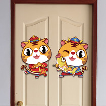 Couplet Spring Festival Home 2022 Door Sticker Creative High-grade Door Sticker Spring League New Year Tiger New Year New Year Three-dimensional Door Banner