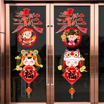 2022 Spring Festival New Year glass door electrostatic sticker New Years Day Tiger Year gate sticker decorative window flower Fu character sticker scene layout