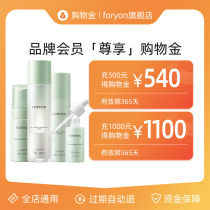 (Shopping discount) foryon flagship store limited exclusive shopping gold-General