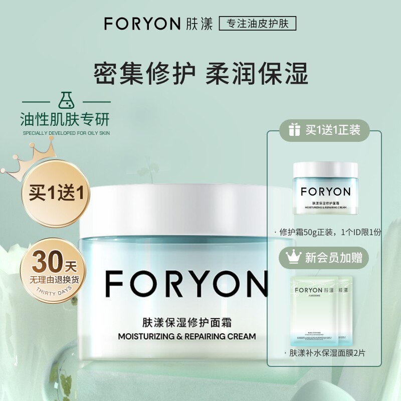 Summer Summer for men and women skin care products with skin moisturizing repair cream