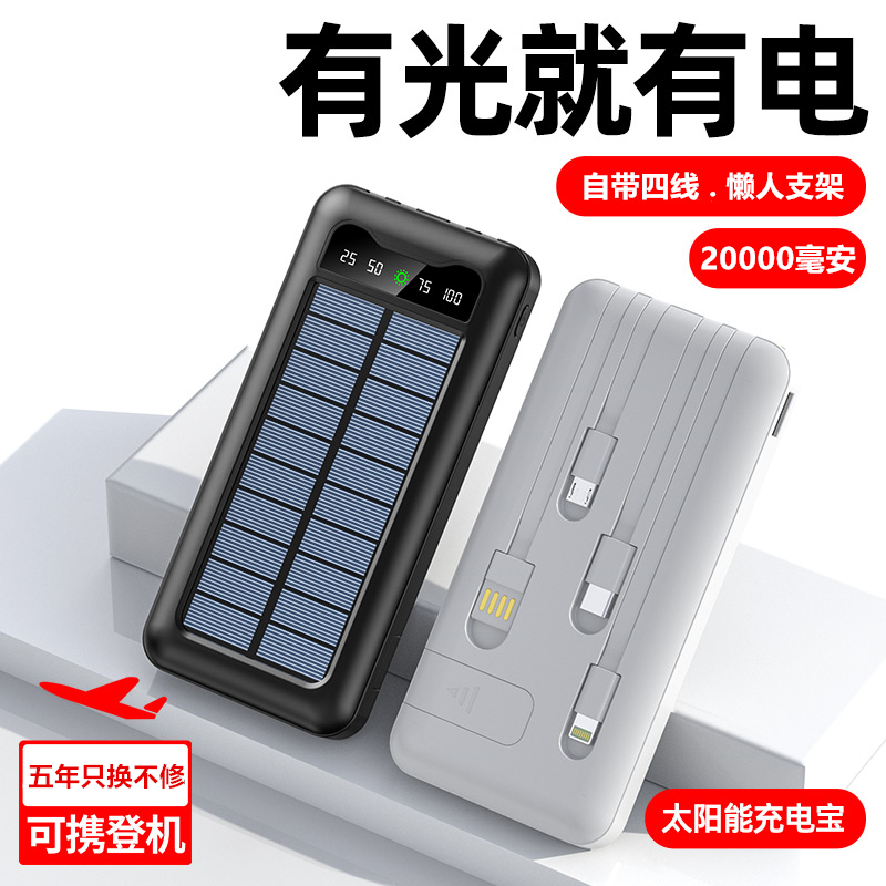 Light solar charging treasure with flash charge fast charge capacity ultra-thin portable mini 20,000 mA applicable appo Apple Xiaomi mobile power supply