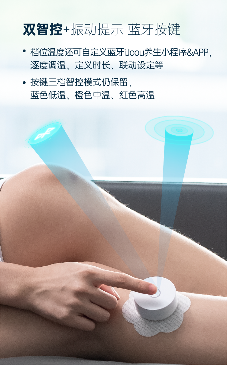 iJoou 智能便携艾灸盒 app调温 无烟无火全身可用 图5
