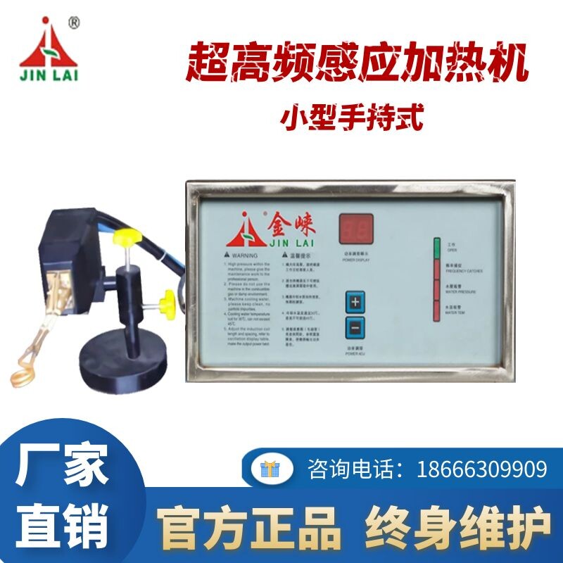 Ultra-high frequency induction heating machine, hand-held welding machine, quenching and lighter, intermediate frequency melting furnace, electromagnetic induction heater