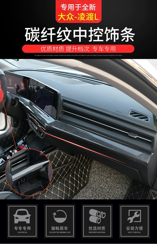 22-24 Volkswagen Lingdu L bảng điều khiển trung tâm khung trang trí sửa đổi nội thất Lingdu L phụ kiện vật tư ô tô taplo điện nhựa