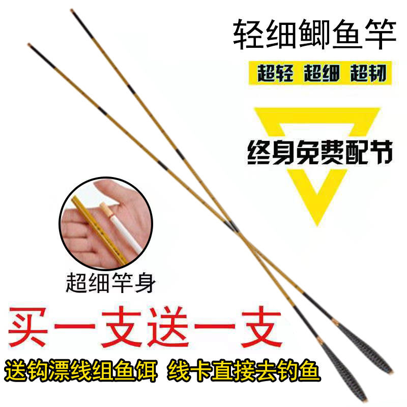 The fishing rod ultra - light fine 37 tuning rod carbon long - stage fishing rod fishing gear set