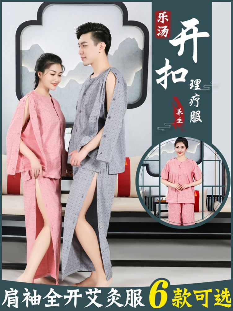 Foot bath health center open back clothing physiotherapy clothing massage clothing moxibustion clothing front and rear open buckle health scraping special guests