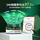 [Tmall u First Pass] Я надеюсь, что новая домашданная формальдегид желе желе 52G*2