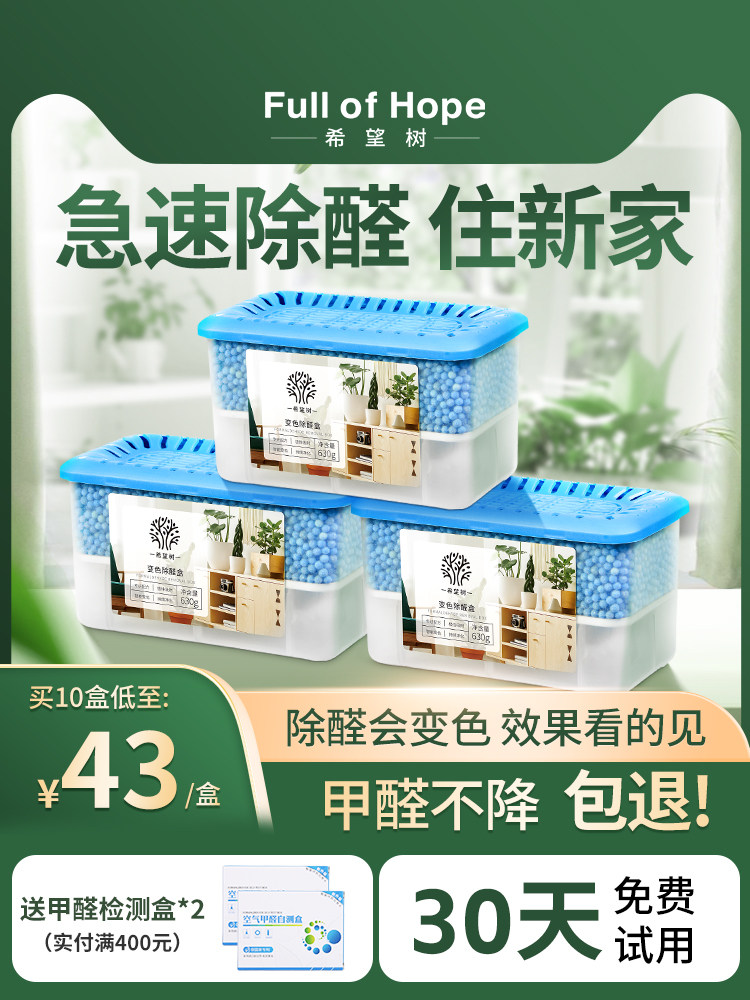 FOH hope tree removes formaldehyde net aldehyde stone new house household formaldehyde scavenger removes formaldehyde air purifier artifact