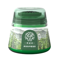 FOH Hope Tree Formaldehyde Removal New House Home Self-Test Version Small Green Can Small Household Formaldehyde Scavenger 70 Flat