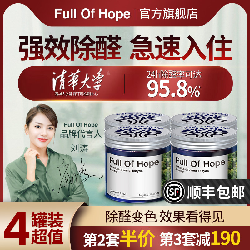 fullofhope formaldehyde scavenger foh to aspirate formaldehyde jelly new house home aldehyde removal strong artifact