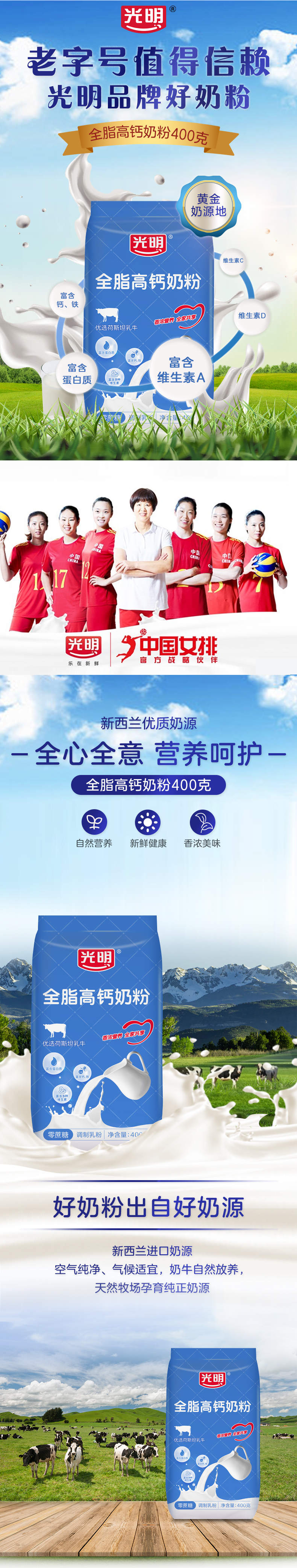 光明 全脂高钙奶粉 400g*2袋 ​​​​ 图1